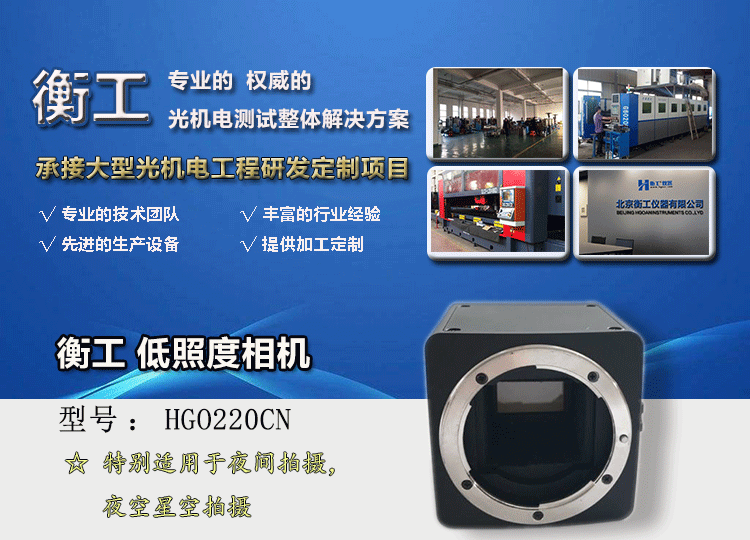 衡工相機(jī)，低照度相機(jī)，近紅外相機(jī)，CCD相機(jī)
