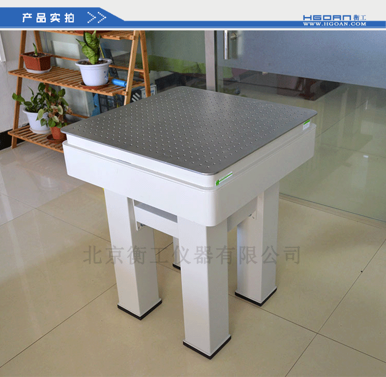 【光學平臺】北京衡工儀器HGPT-H型光學平臺  光學隔振平臺 光學實驗工作臺 