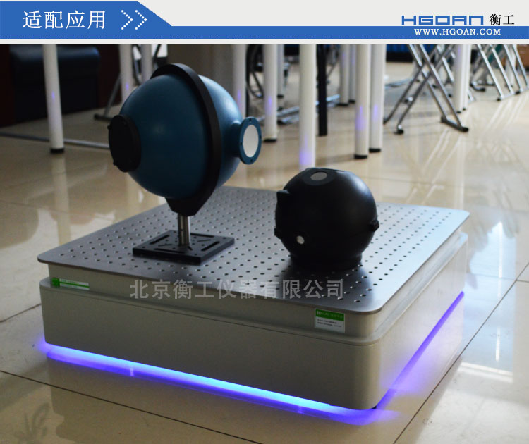 【光學(xué)平臺】北京衡工儀器HGPT-TB桌式隔振平臺 衡工隔振平臺光學(xué)面包板光學(xué)平臺儀器臺探針臺測試臺實(shí)驗(yàn)臺展臺