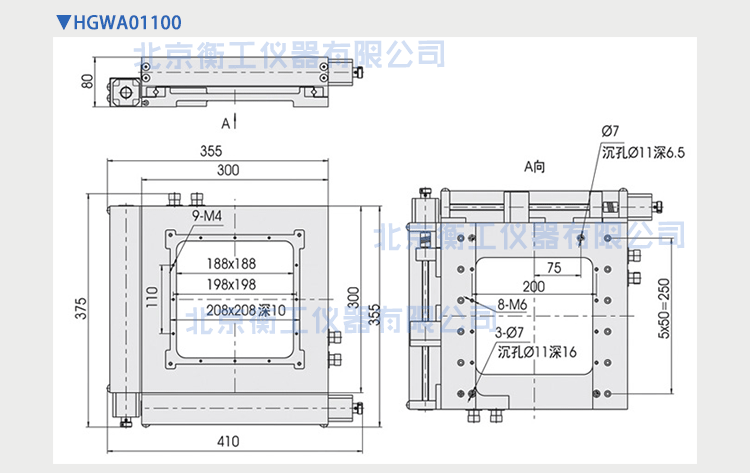 衡工HGWA01系列中心開孔電動(dòng)雙軸平移臺(tái)