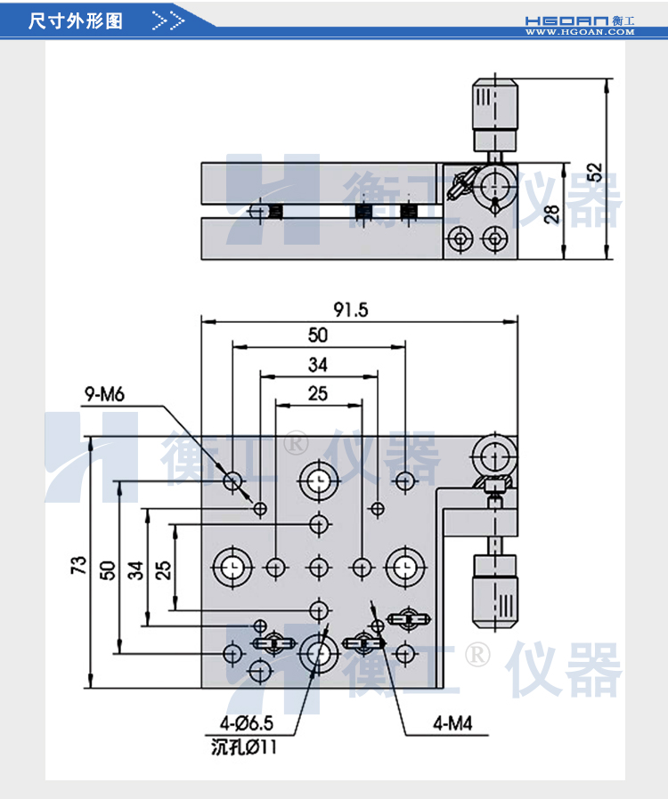 衡工HGIM0503雙軸傾斜臺