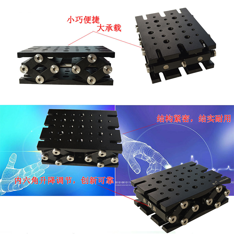 北京衡工儀器HGVM1625超薄升降臺(tái)