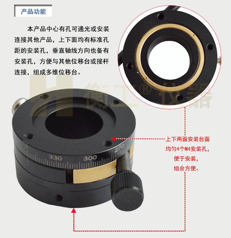衡工HGRM156精密手動(dòng)旋轉(zhuǎn)臺