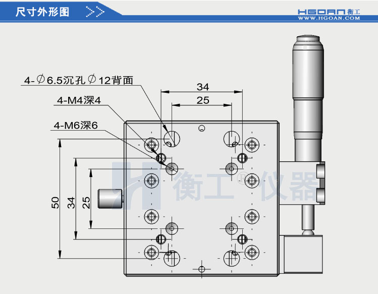 衡工HGTM03225手動(dòng)平移臺(tái)