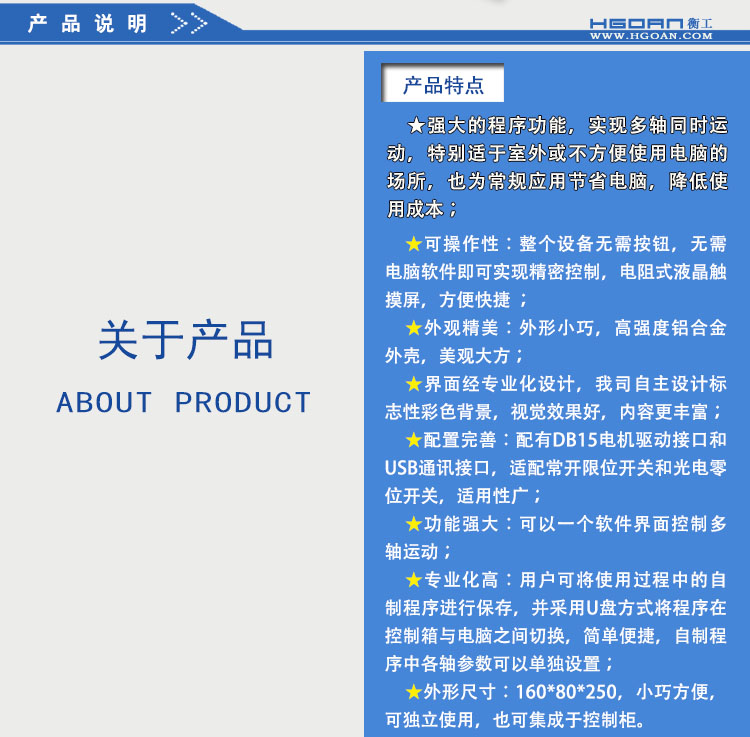 北京衡工儀器HGC4微電腦運(yùn)動(dòng)控制器