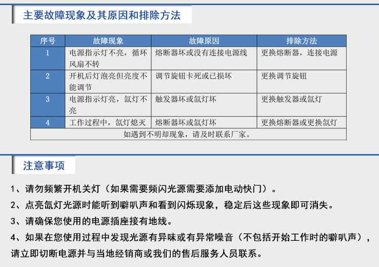 北京衡工儀器HGILX300紫外增強(qiáng)氙燈光源