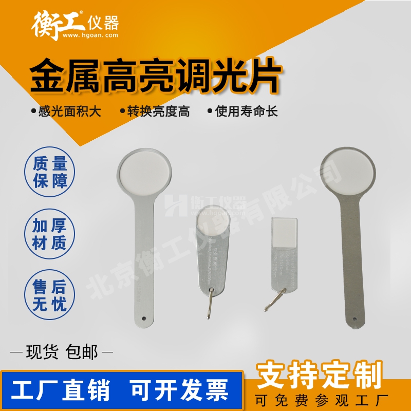 紅外光纖激光調(diào)光片探測卡打標機光學轉(zhuǎn)換片焊接機切割機倍頻卡