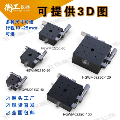 側(cè)驅(qū)XY平移臺整體二維光學(xué)實(shí)驗(yàn)精密微調(diào)位移滑臺廠家規(guī)格齊全